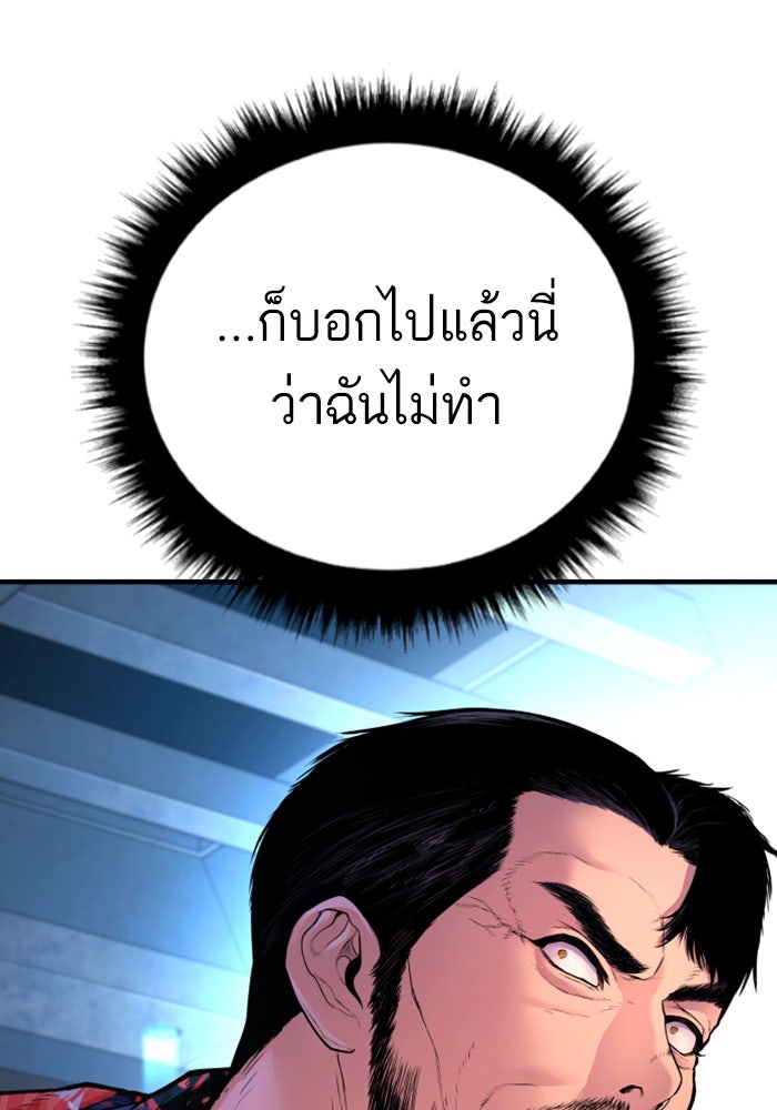 หัวหน้าคิม (Agent Kim: Reactivated) - หน้า 92