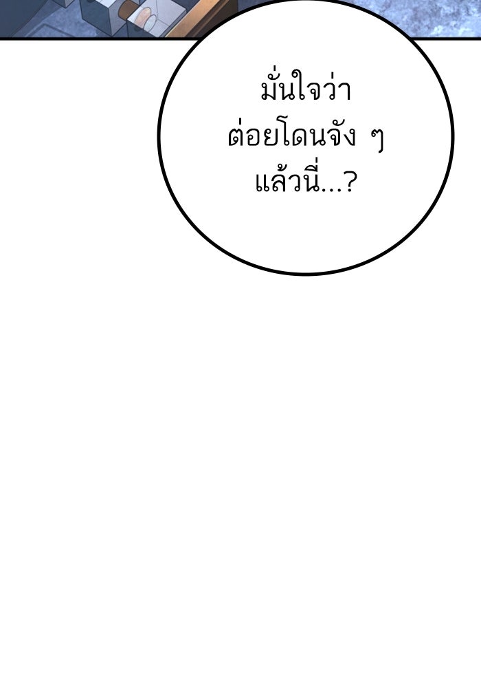 หัวหน้าคิม (Agent Kim: Reactivated) - หน้า 96
