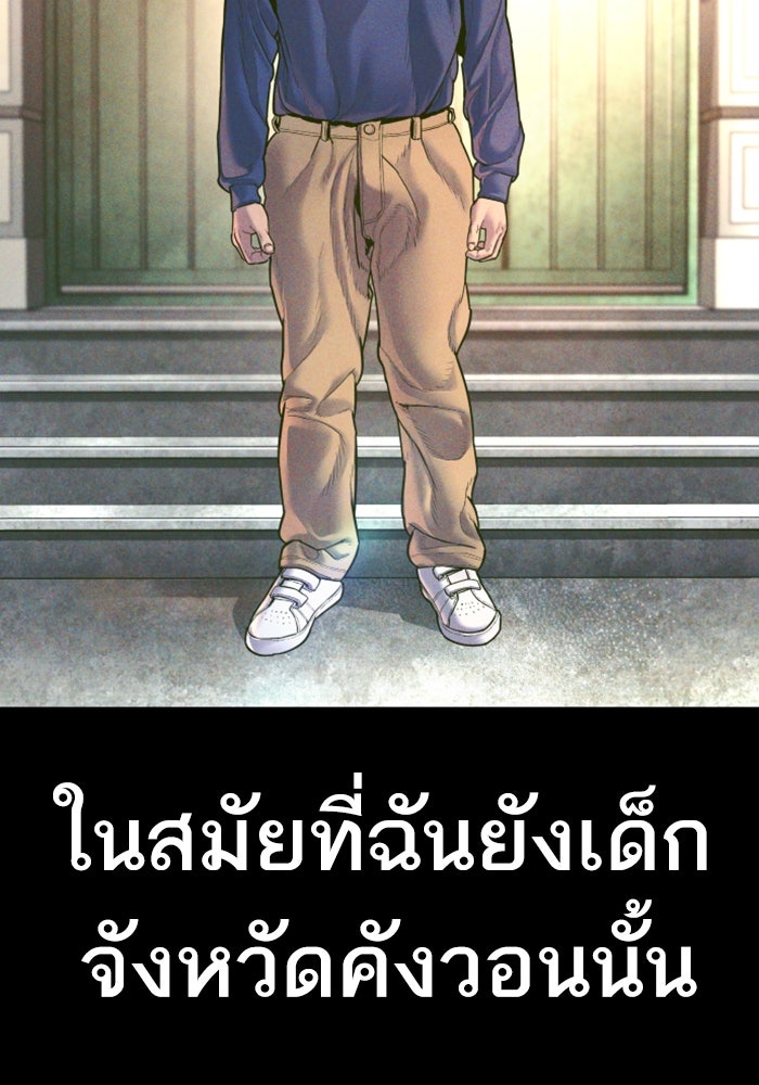 หัวหน้าคิม (Agent Kim: Reactivated) - หน้า 2