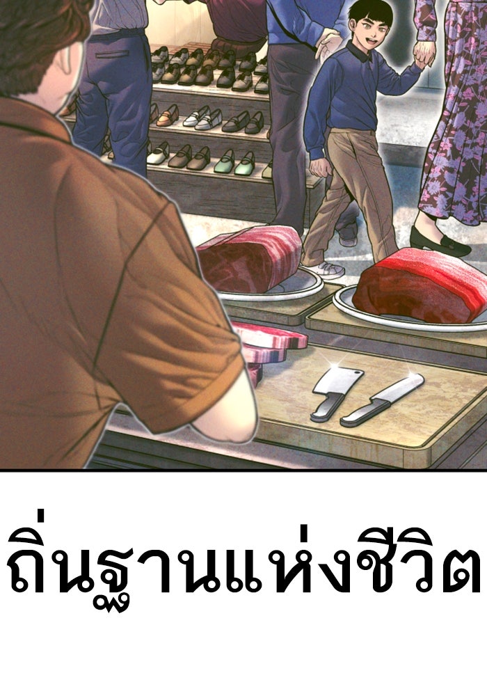 หัวหน้าคิม (Agent Kim: Reactivated) - หน้า 263