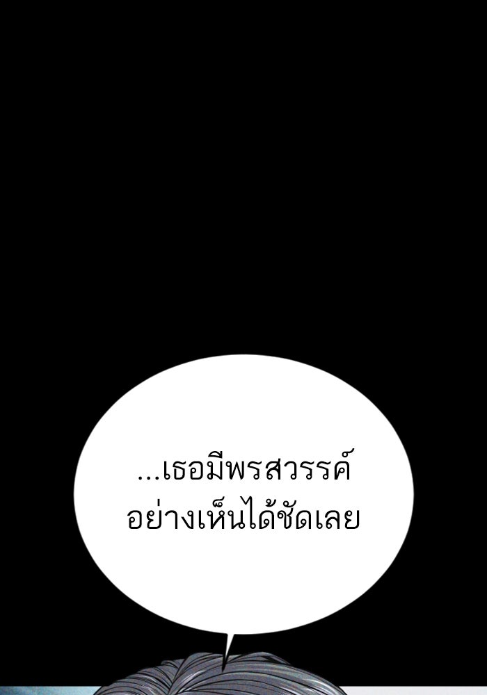 หัวหน้าคิม (Agent Kim: Reactivated) - หน้า 1