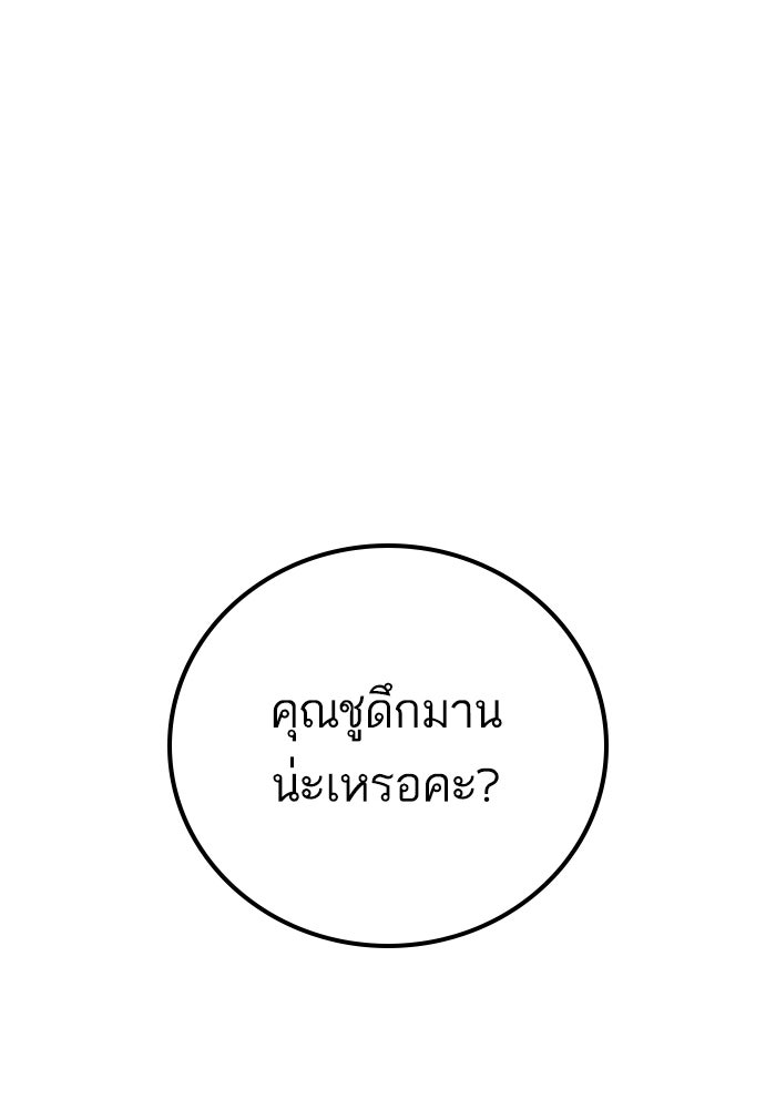 หัวหน้าคิม (Agent Kim: Reactivated) - หน้า 103