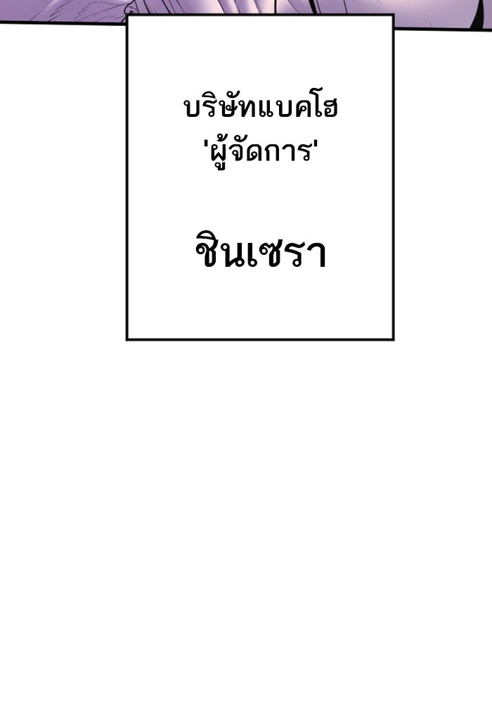 หัวหน้าคิม (Agent Kim: Reactivated) - หน้า 106