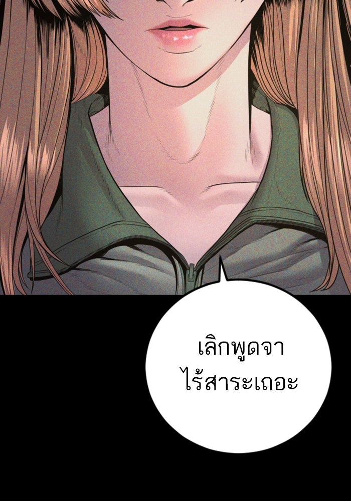 หัวหน้าคิม (Agent Kim: Reactivated) - หน้า 12