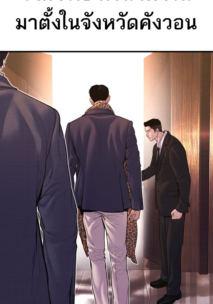 หัวหน้าคิม (Agent Kim: Reactivated) - หน้า 120