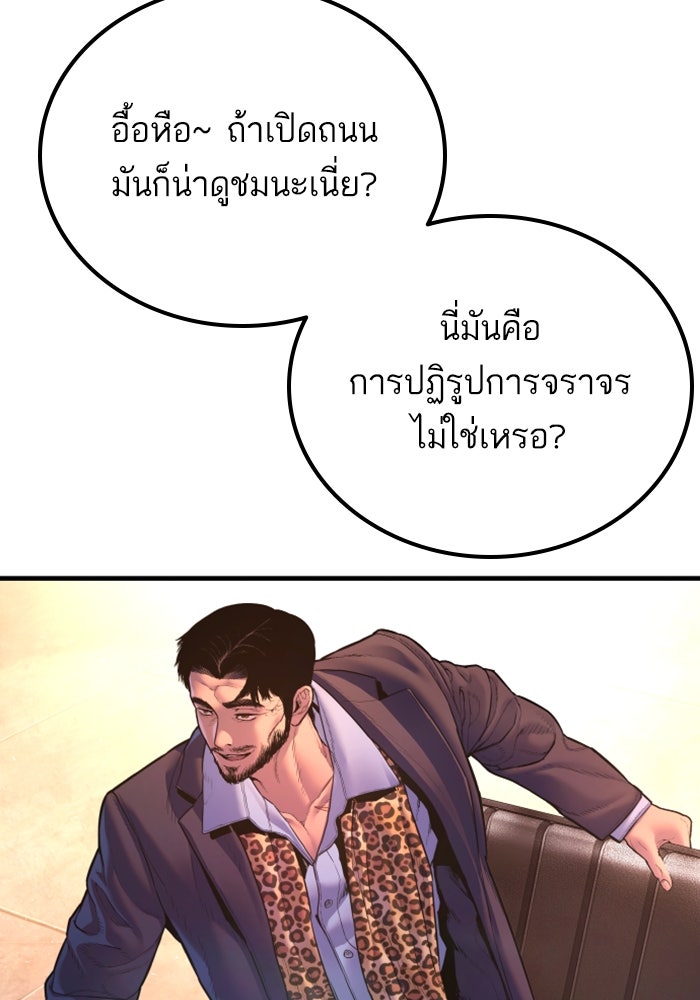 หัวหน้าคิม (Agent Kim: Reactivated) - หน้า 128