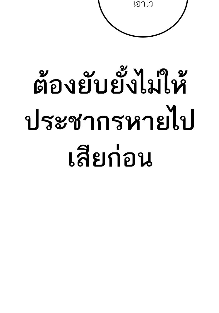 หัวหน้าคิม (Agent Kim: Reactivated) - หน้า 132