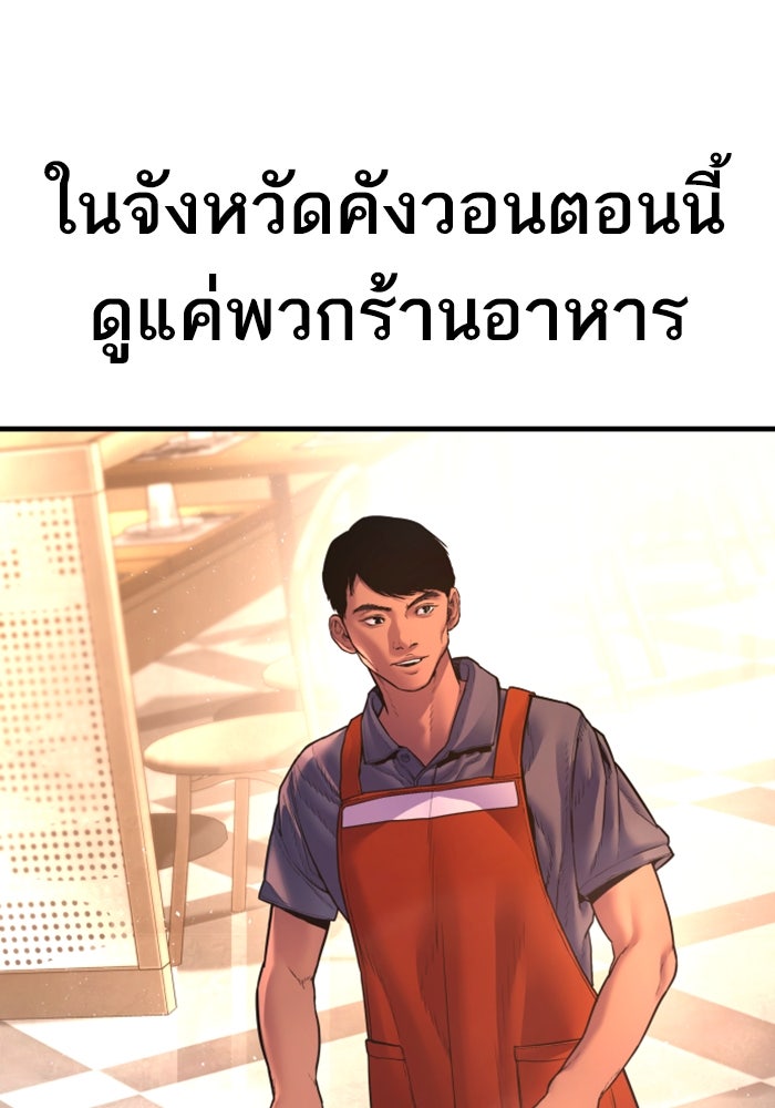 หัวหน้าคิม (Agent Kim: Reactivated) - หน้า 135