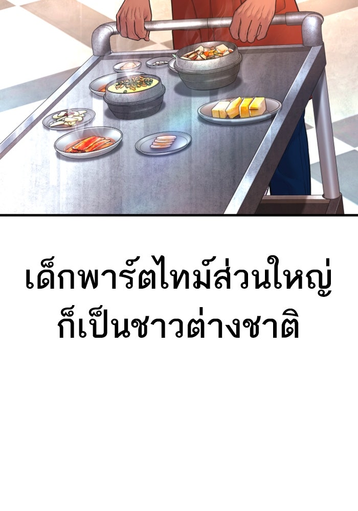 หัวหน้าคิม (Agent Kim: Reactivated) - หน้า 136