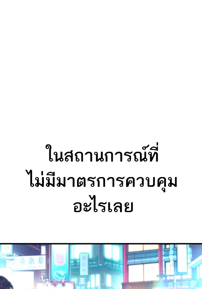 หัวหน้าคิม (Agent Kim: Reactivated) - หน้า 139