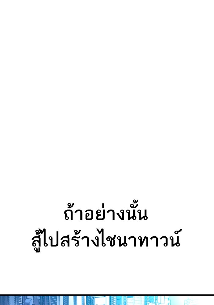 หัวหน้าคิม (Agent Kim: Reactivated) - หน้า 148