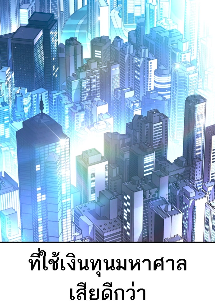 หัวหน้าคิม (Agent Kim: Reactivated) - หน้า 149