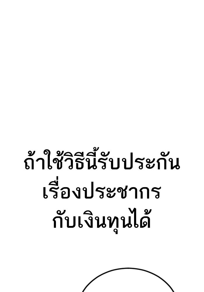 หัวหน้าคิม (Agent Kim: Reactivated) - หน้า 155