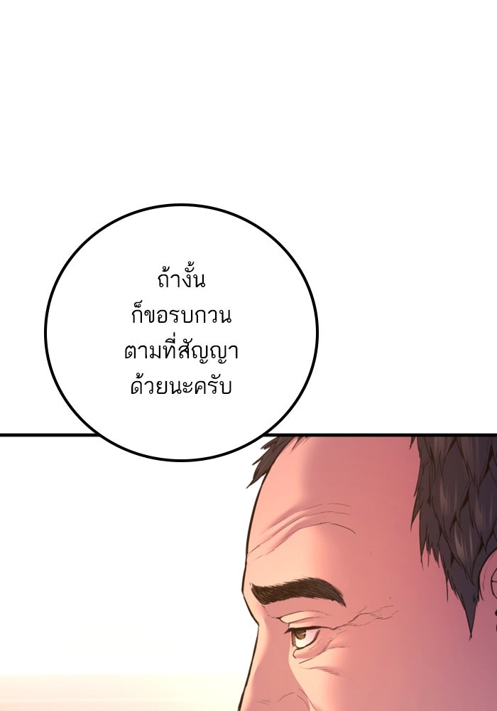หัวหน้าคิม (Agent Kim: Reactivated) - หน้า 158