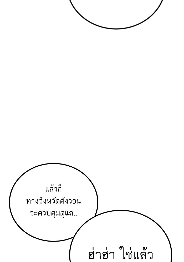 หัวหน้าคิม (Agent Kim: Reactivated) - หน้า 162