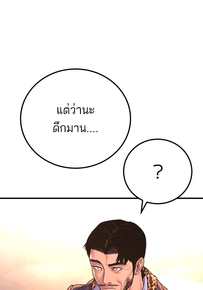 หัวหน้าคิม (Agent Kim: Reactivated) - หน้า 165