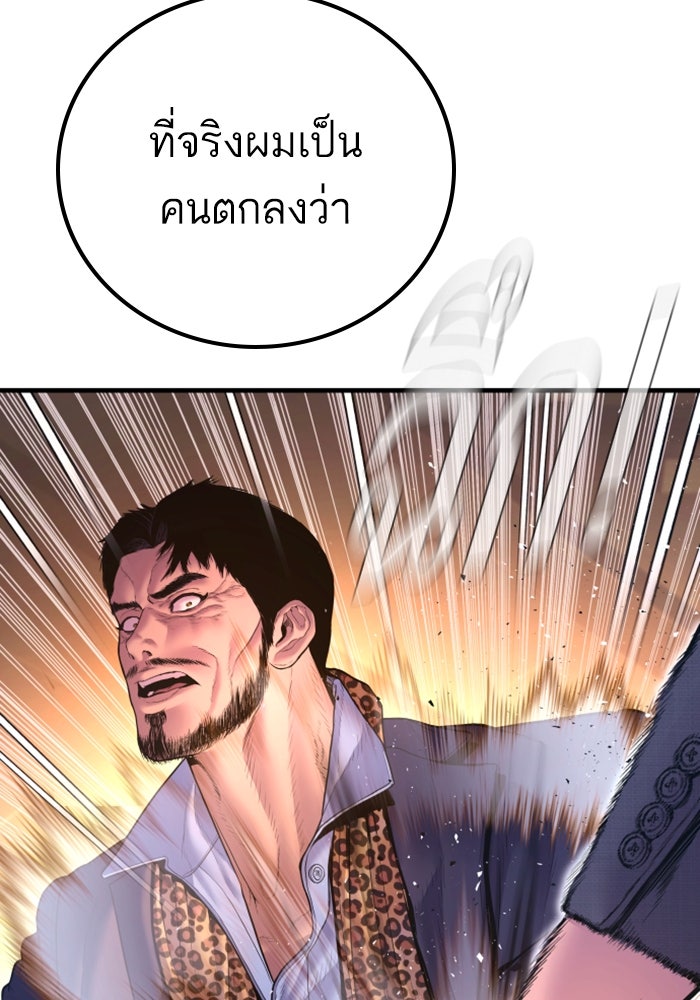 หัวหน้าคิม (Agent Kim: Reactivated) - หน้า 178