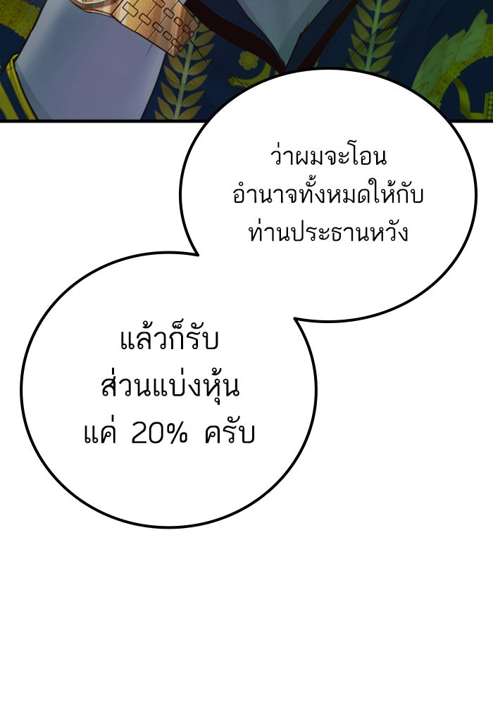 หัวหน้าคิม (Agent Kim: Reactivated) - หน้า 182