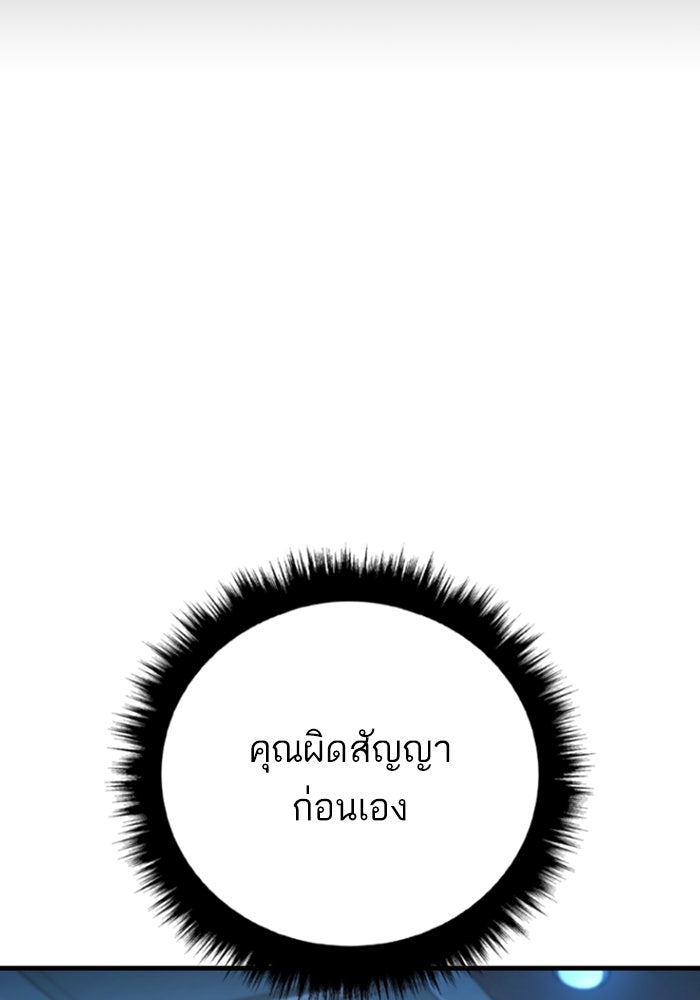 หัวหน้าคิม (Agent Kim: Reactivated) - หน้า 19