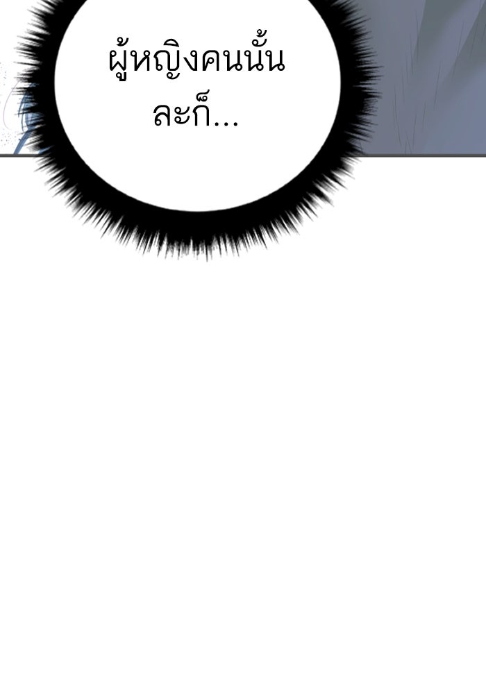 หัวหน้าคิม (Agent Kim: Reactivated) - หน้า 191