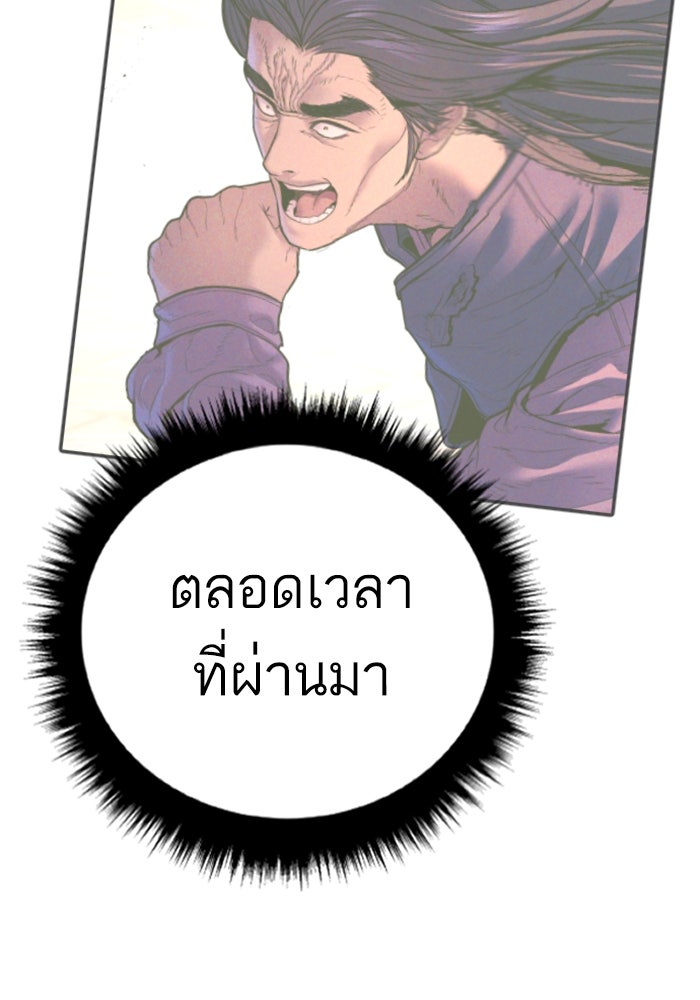 หัวหน้าคิม (Agent Kim: Reactivated) - หน้า 199
