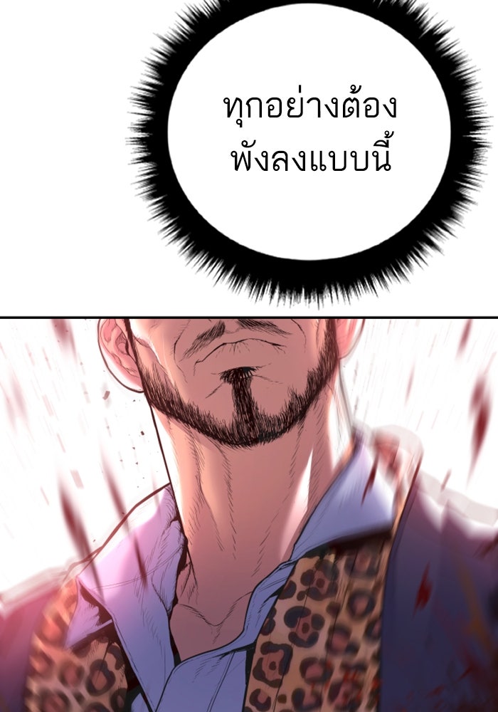 หัวหน้าคิม (Agent Kim: Reactivated) - หน้า 205