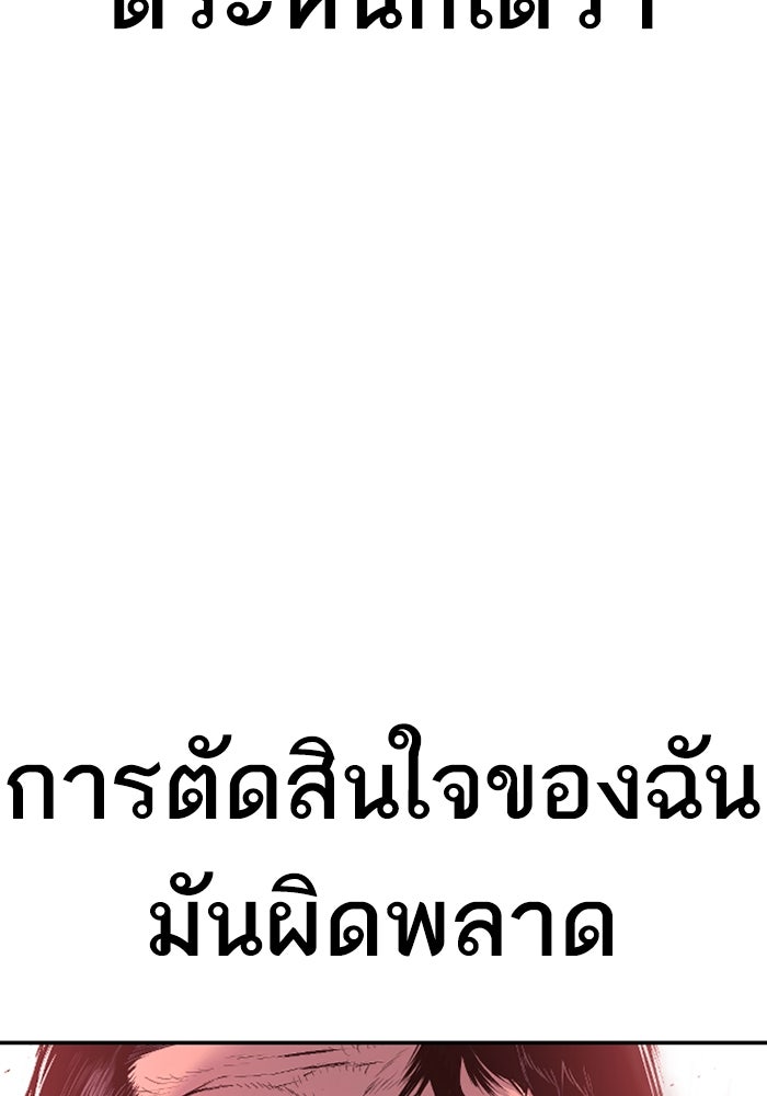 หัวหน้าคิม (Agent Kim: Reactivated) - หน้า 209
