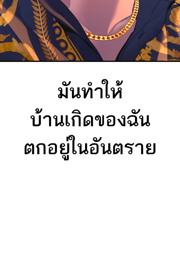 หัวหน้าคิม (Agent Kim: Reactivated) - หน้า 213