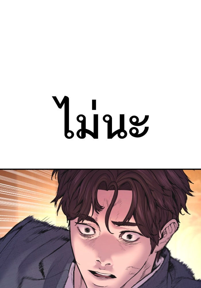 หัวหน้าคิม (Agent Kim: Reactivated) - หน้า 214