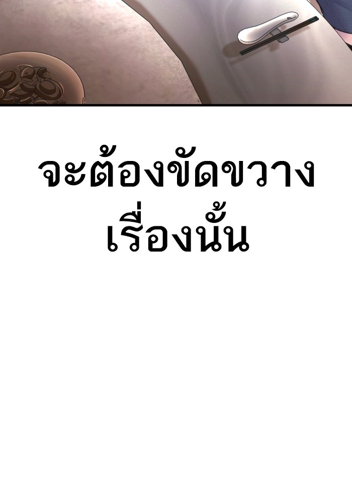 หัวหน้าคิม (Agent Kim: Reactivated) - หน้า 217