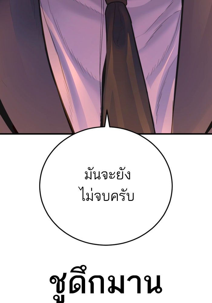 หัวหน้าคิม (Agent Kim: Reactivated) - หน้า 229