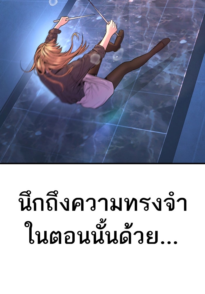หัวหน้าคิม (Agent Kim: Reactivated) - หน้า 23