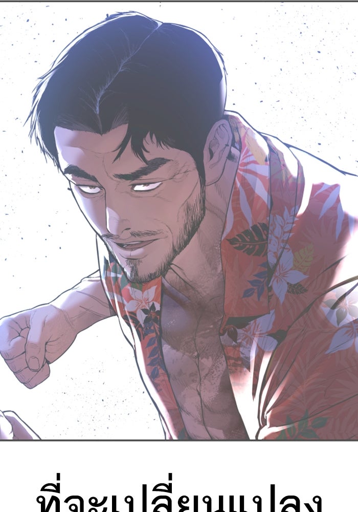 หัวหน้าคิม (Agent Kim: Reactivated) - หน้า 231