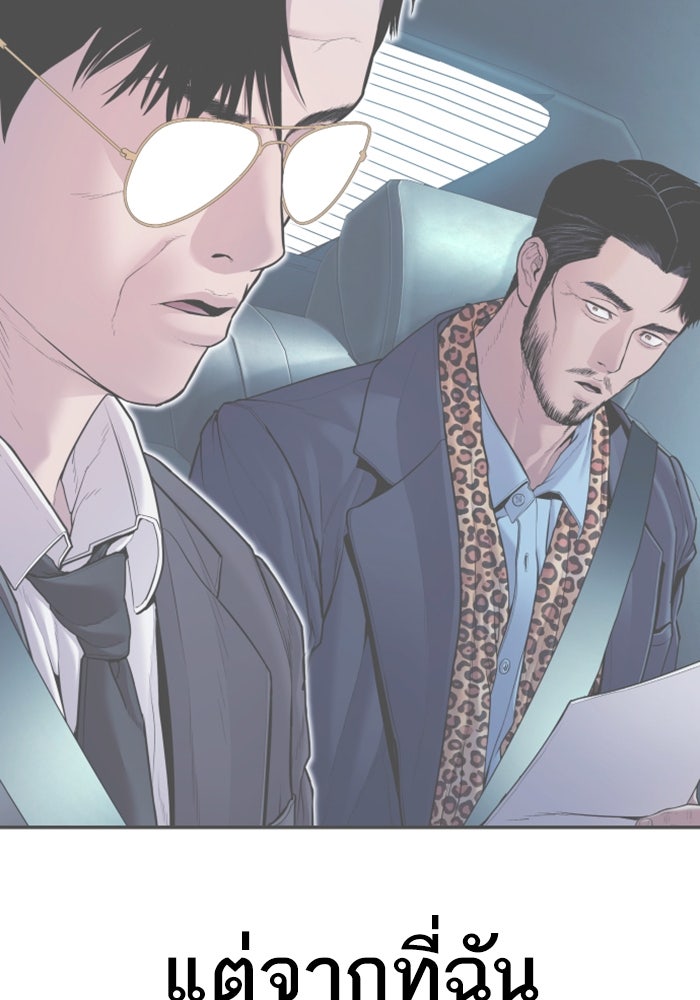 หัวหน้าคิม (Agent Kim: Reactivated) - หน้า 233
