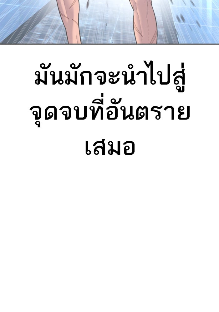 หัวหน้าคิม (Agent Kim: Reactivated) - หน้า 236