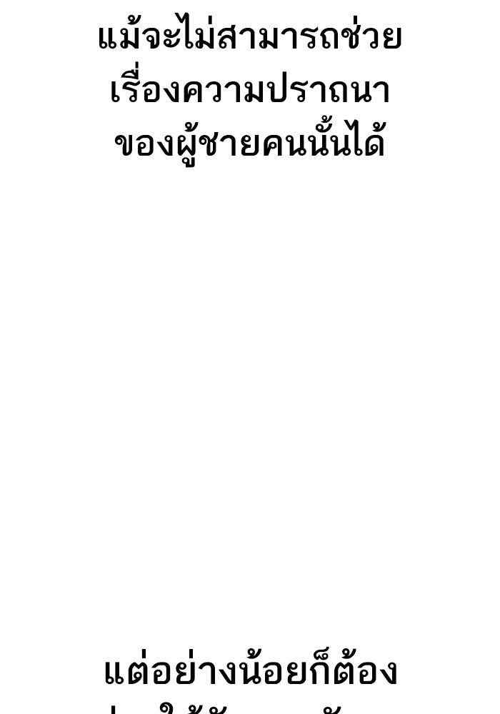 หัวหน้าคิม (Agent Kim: Reactivated) - หน้า 239