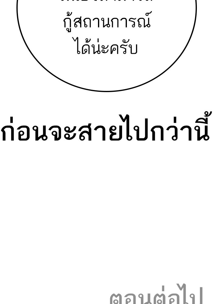 หัวหน้าคิม (Agent Kim: Reactivated) - หน้า 243