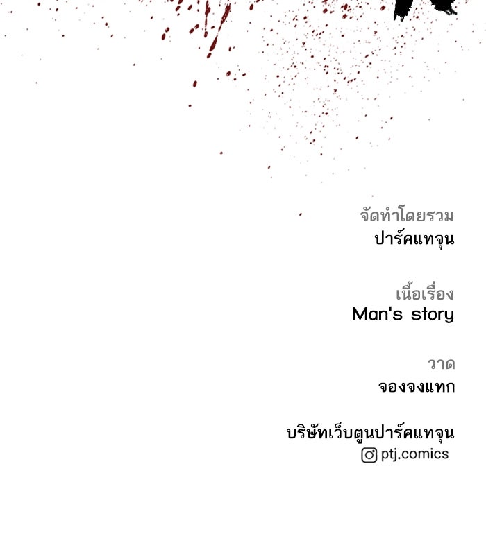 หัวหน้าคิม (Agent Kim: Reactivated) - หน้า 245