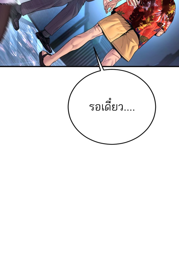 หัวหน้าคิม (Agent Kim: Reactivated) - หน้า 38