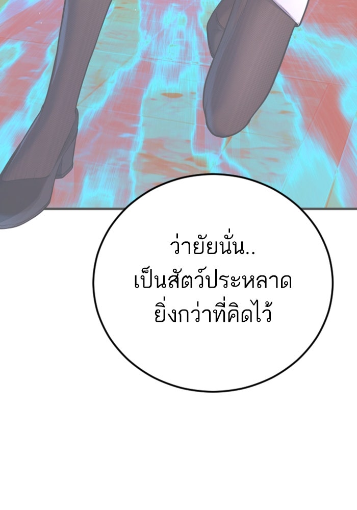 หัวหน้าคิม (Agent Kim: Reactivated) - หน้า 43
