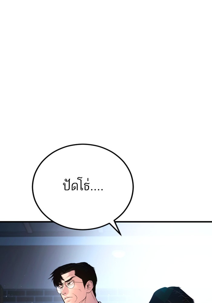 หัวหน้าคิม (Agent Kim: Reactivated) - หน้า 44