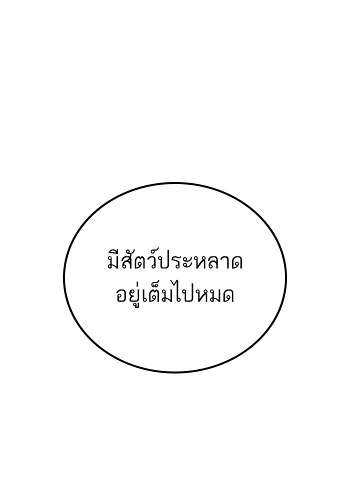 หัวหน้าคิม (Agent Kim: Reactivated) - หน้า 49