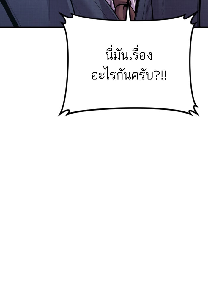 หัวหน้าคิม (Agent Kim: Reactivated) - หน้า 53