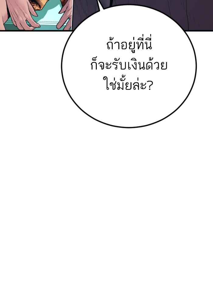 หัวหน้าคิม (Agent Kim: Reactivated) - หน้า 65