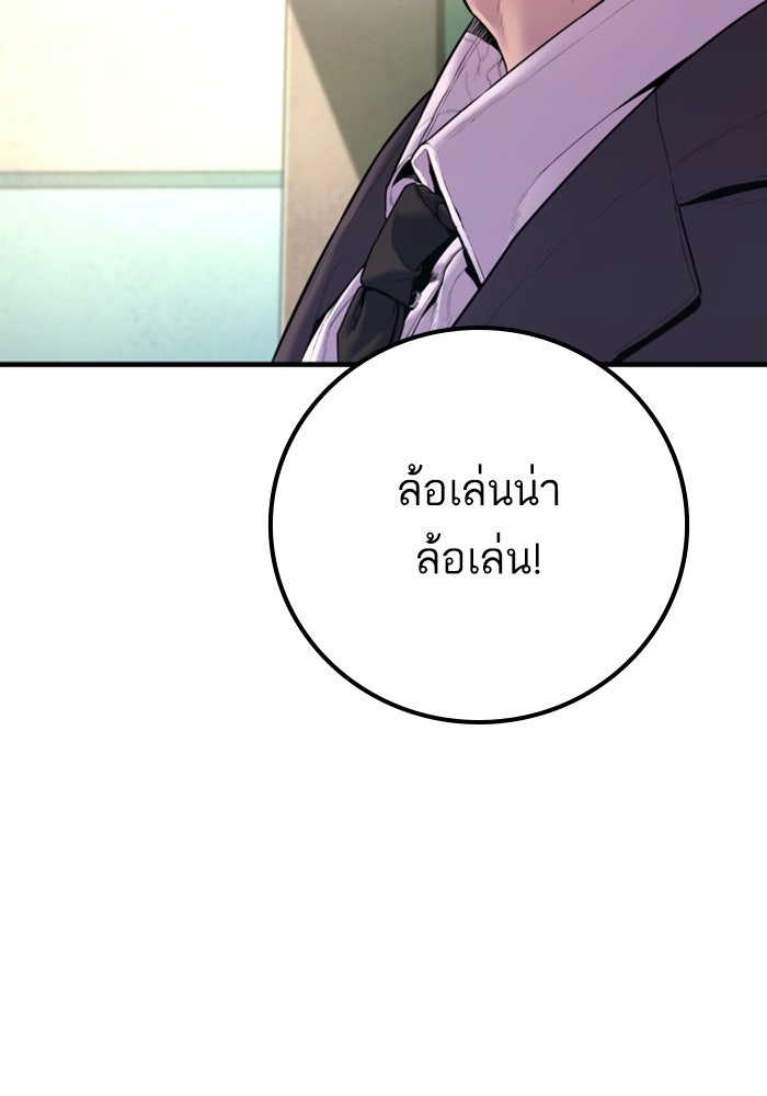 หัวหน้าคิม (Agent Kim: Reactivated) - หน้า 67
