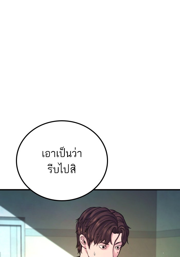 หัวหน้าคิม (Agent Kim: Reactivated) - หน้า 68