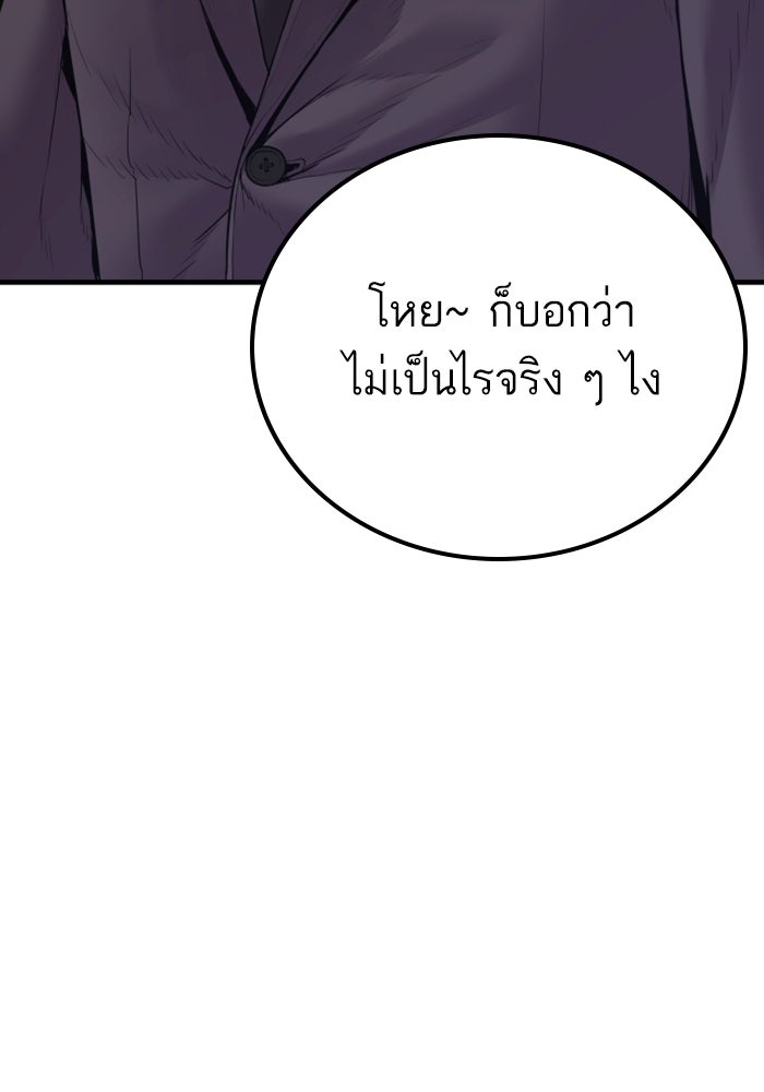 หัวหน้าคิม (Agent Kim: Reactivated) - หน้า 72