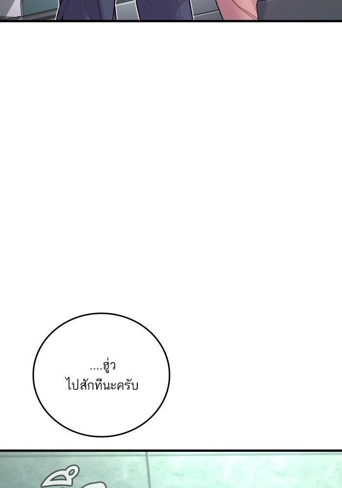 หัวหน้าคิม (Agent Kim: Reactivated) - หน้า 77