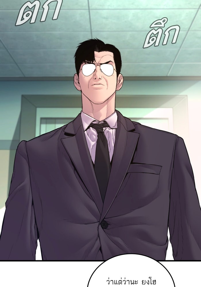 หัวหน้าคิม (Agent Kim: Reactivated) - หน้า 78