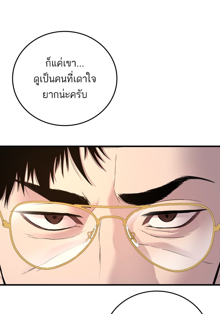 หัวหน้าคิม (Agent Kim: Reactivated) - หน้า 80